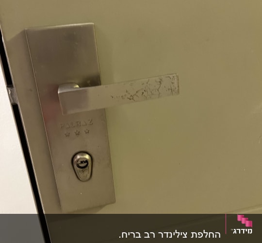 ידית דלת מתכת עם מנעול מובנה